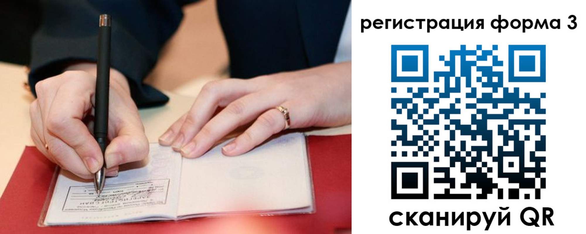 прописка для работы в Знаменске