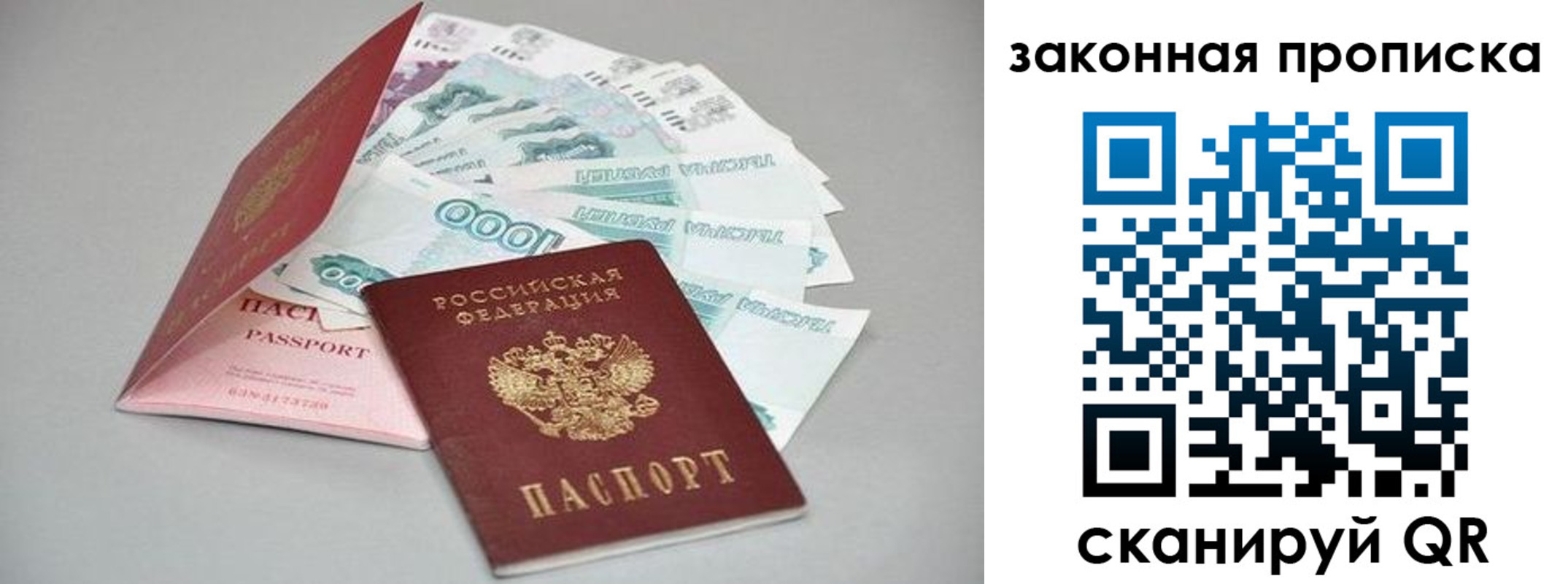 временная прописка в Знаменске