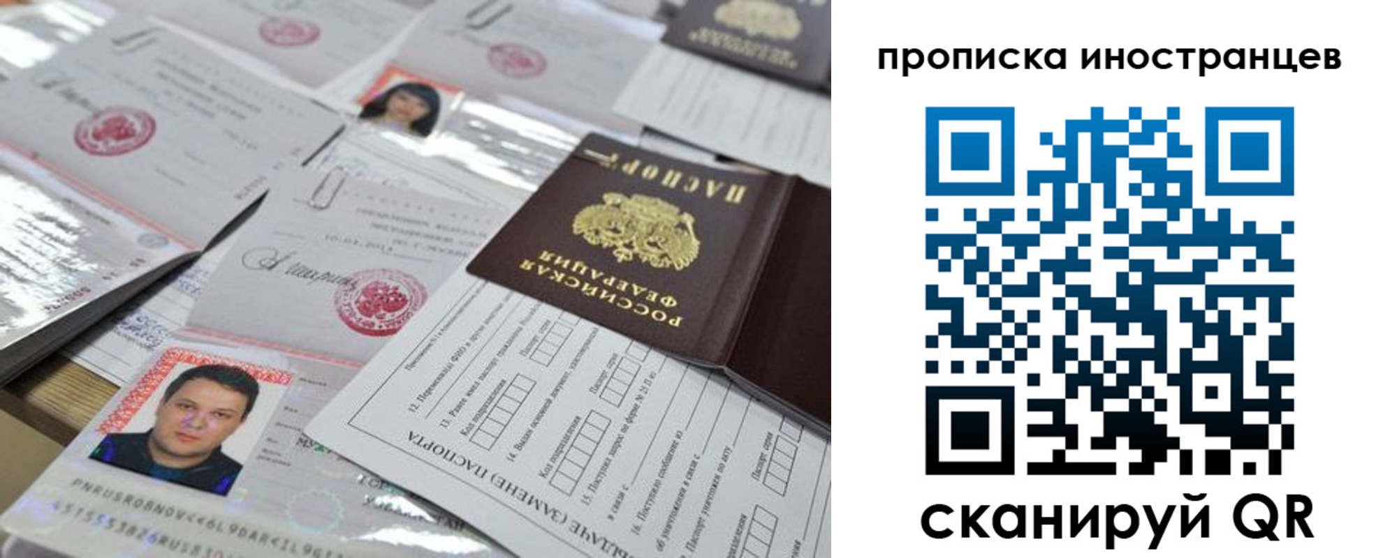 временная регистрация 2025 в Знаменске